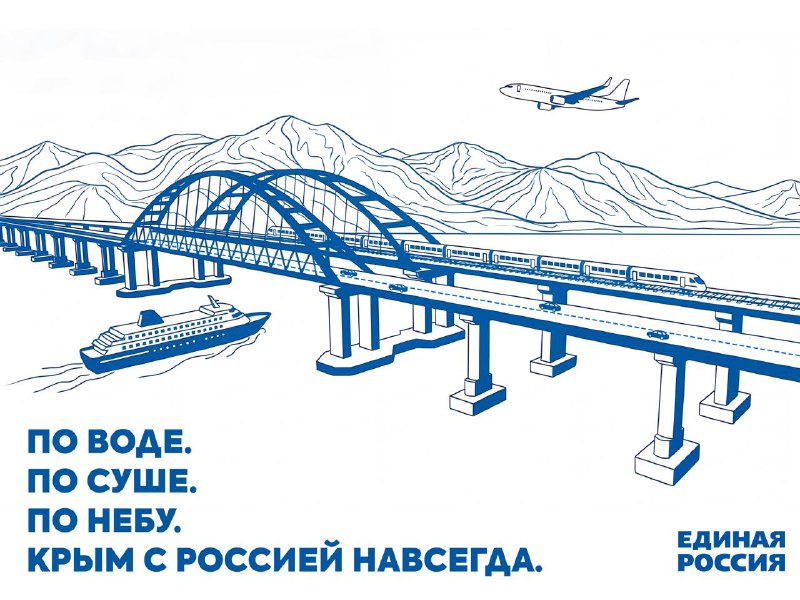 ⚡️ 18 марта в Республике Крым отмечается День воссоединения Крыма с Россией. фото