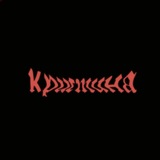 Кристина