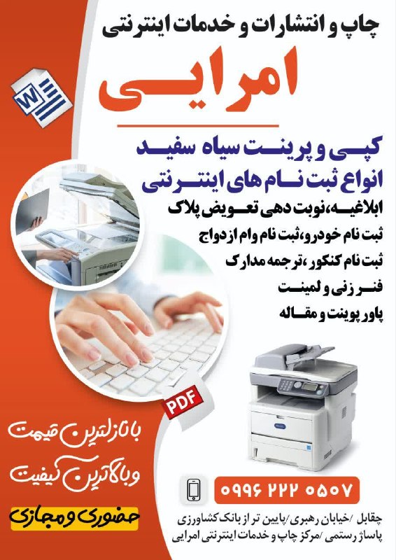 رومشکان: رسانه پست