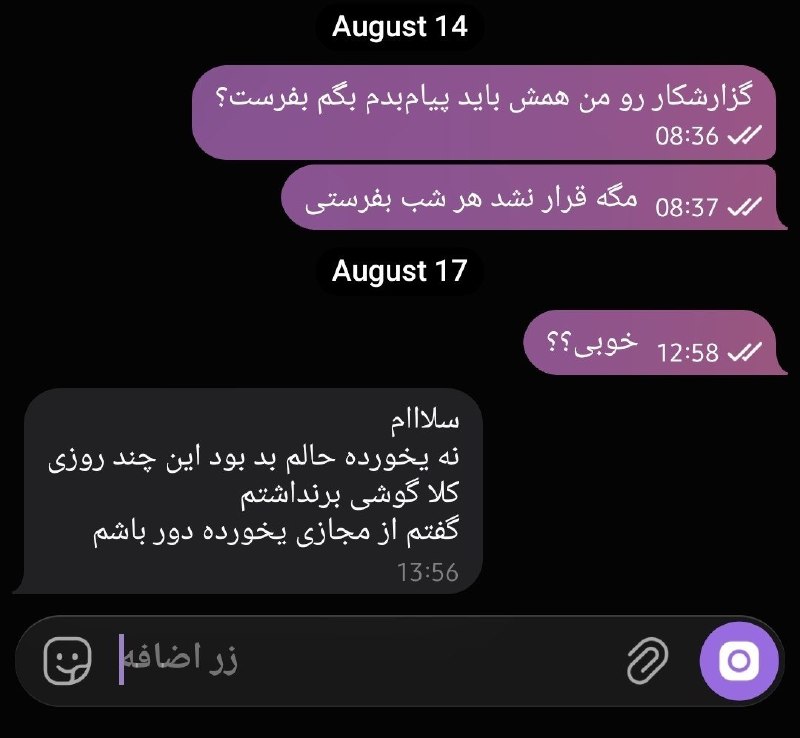 SUT Twitter: شاگردم شبیه دوست پسرای تاکسیک باهام برخورد میکنه^yasi^@sut_tw