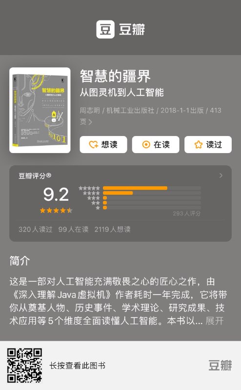 “AI 毫无疑问是一场真正的生产力革命