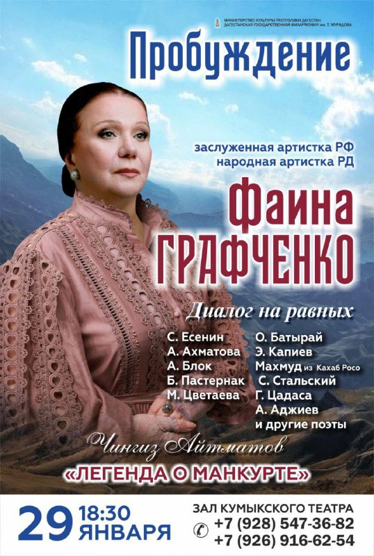 ❇️ Куда пойти в Махачкале? фото