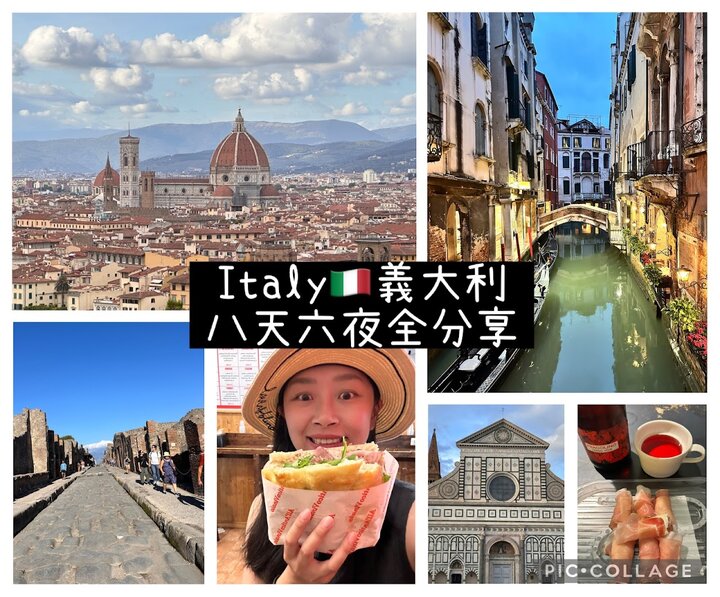 Italy 義大利八天六夜