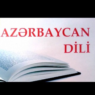 Azərbaycan dili və Ədəbiyyat