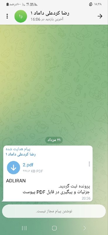 کانال ظهیرآباد: ❌خطر هک شدن حساب بانکیاکانت روبیکا رضا عسگری (کردعلی)هک شدهاگر این پیام رو از ایشان و یا هر شخص دیگر از مخاطبین خود دریا