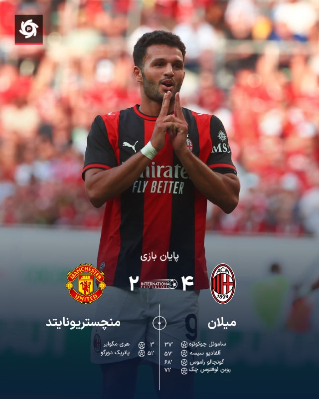 ورزش۳: دوستانه؛ 🏴󠁧󠁢󠁥󠁮󠁧󠁿🇮🇹 ترکیب منچستریونایتد و میلان ⏰ 18:15 🆔 @varzesh3_siteآموریم خودش را ثابت کرد!مشکل من نبودم، مشکل جای د