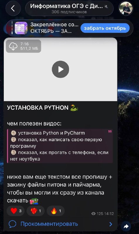 Image from a post by Дима Купер | Информатика ОГЭ 2027 | Эксперт на связи | Умскул