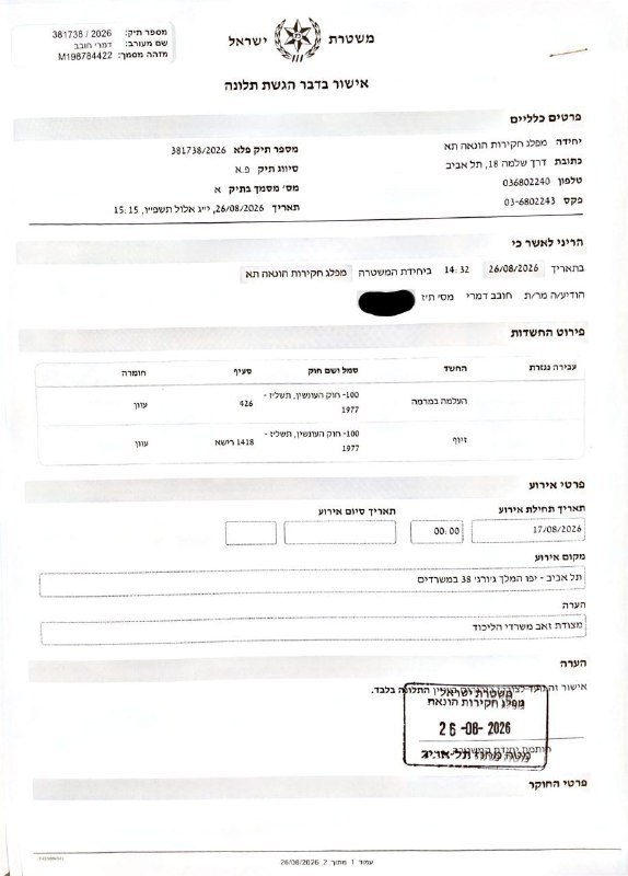דביר ג'ברה