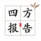 茶话会报告集