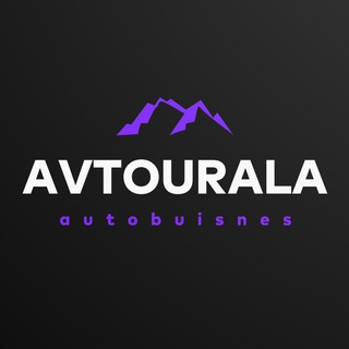 Telegram profile photo for Авторынок Урала