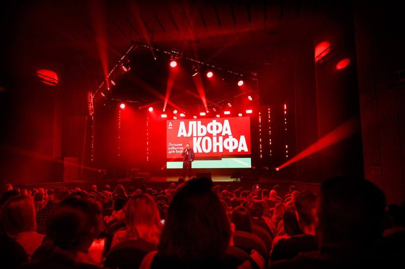 18 декабря в Махачкале пройдет Альфа-Конфа фото