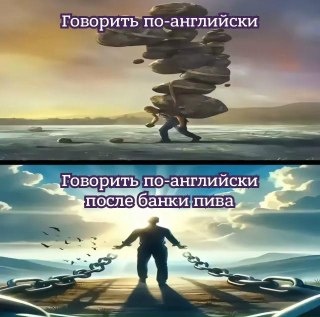Нужен алкоголь, чтобы перестать стесняться своего английского? Ребята из Chat and Chill помогут подтянуть базу и научат общаться без стресса в любой ситуации: на собеседовании, на экзамене или просто в компании. Начни с бесплатного вводного урока: https://