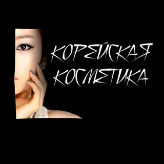 Корейская косметика Мангуш , Мариуполь