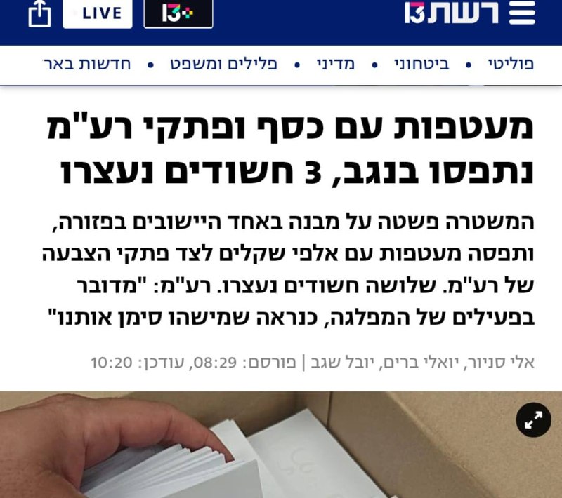 נתניהו קורא למצביעי הימין לצאת, מזהיר מפני ממשלה עם מפלגות ערביות