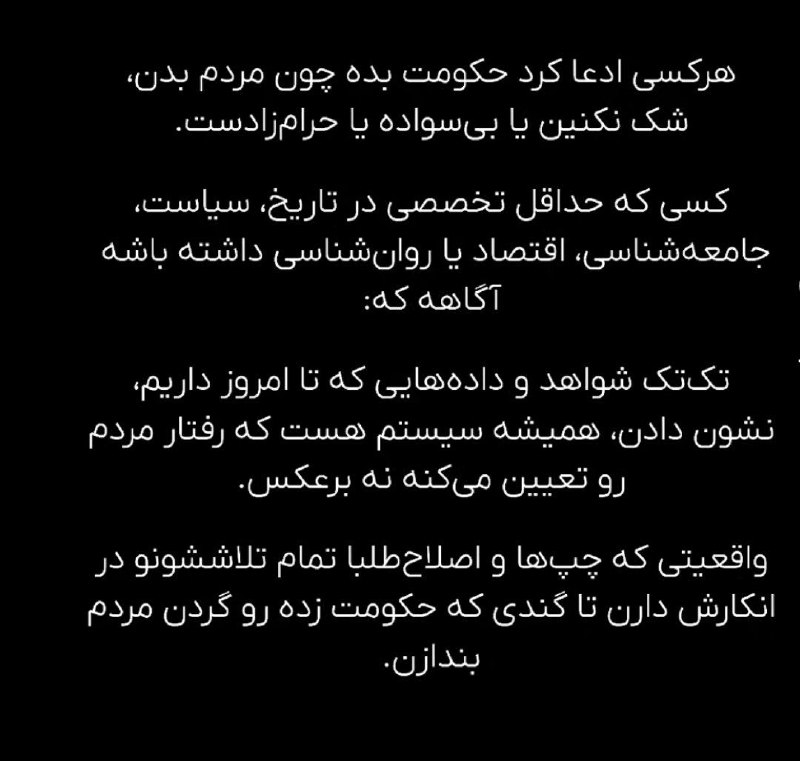 تحلیل زمانه: مشکلات یک کشور از مردم است؟یا حاکمیت؟#تحلیل_زمانه 🌍 @TahlilZamane