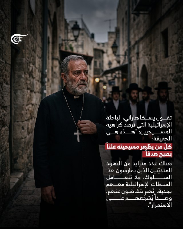 Al Mayadeen - ערוץ Al Mayadeen