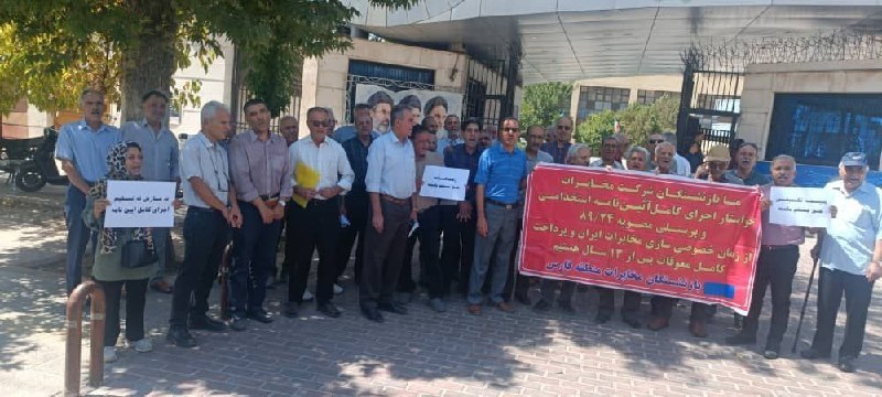 اتحاد بازنشستگان: 🍃🍃۱۴۰۵/۶/۲#دوشنبههای_اعتراضی_مخابرات🔸شیرازتجمع بازنشستگان مخابرات در استان فارس، در اعتراض به حقکشی «ستاد اجرایی فرمان