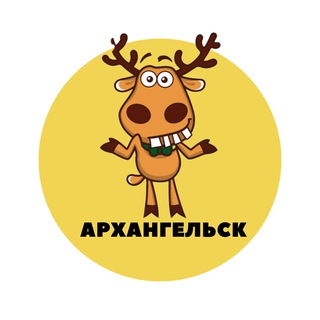 Telegram profile photo for Архангельск | События | Подслушано