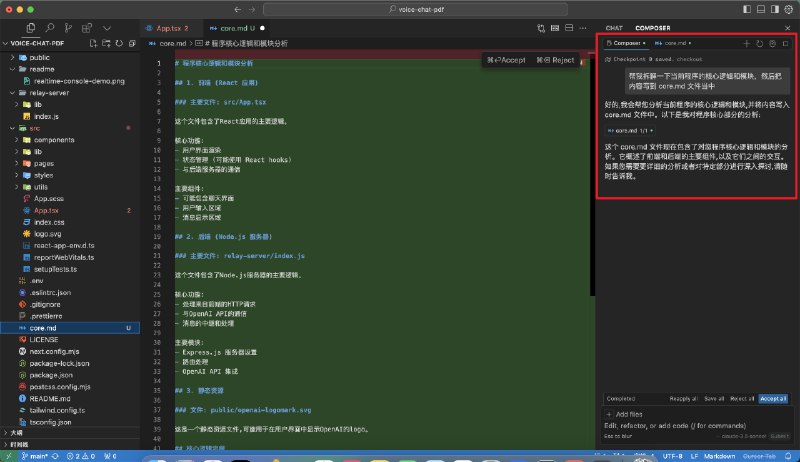 分享一个 Cursor 的用法