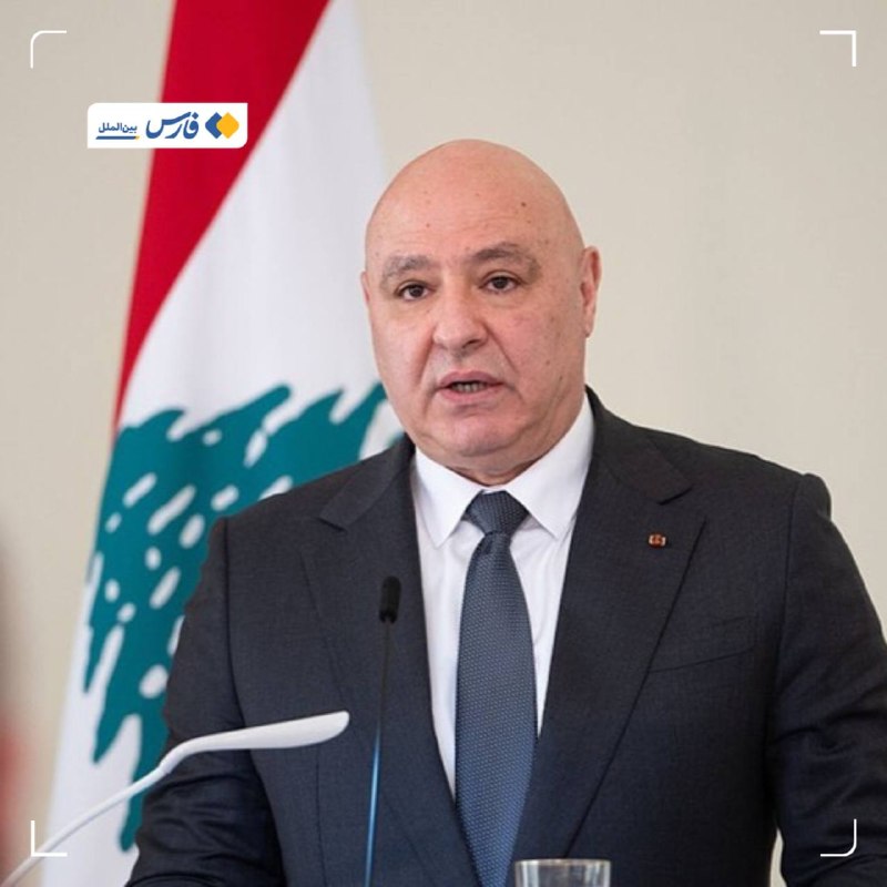 فارس بین‌الملل و سیاست خارجی: اصرار رئیس‌جمهور لبنان به مذاکرات بی‌حاصل با صهیونیست‌ها🔹«جوزف عون»، رئیس‌جمهور لبنان در دیدار با هیاتی از سازمان «تاسک 