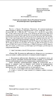В Татарстане хотят штрафовать работодателей за отказ нанимать участников войны с УкраинойТакие изменения власти намерены внести в республиканский Кодекс об административных правонарушений, обратили внимание «Осторожно, новости». Сейчас законопроект находит