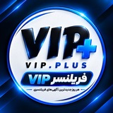 💎فریلنسر +𝐕𝐈𝐏