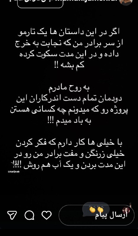 عآلیجناب: بعد از تبرئه پژمان جمشیدی حالا دختر شاکی ملیکا پارسادوست در برنامه‌ یوتیوبی مجله زنان امروز ترانه علی دوستی ادعاهای خود 