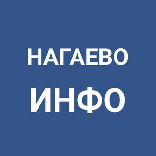 Канал Нагаево.инфо Telegram Group Link