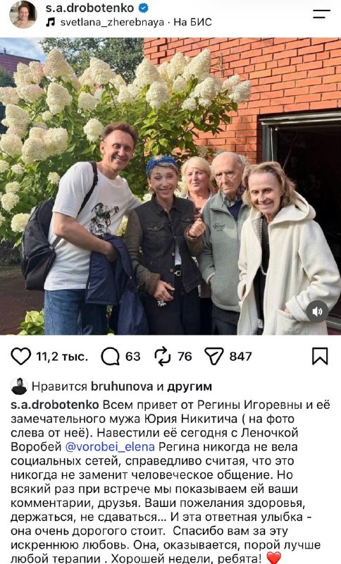 Первое фото Регины Дубовицкой после тревожных новостей о ее здоровье.