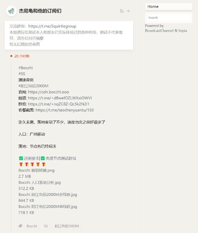将你的电报频道转换成博客网站本频道示例：