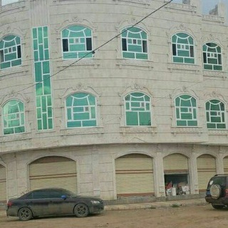 عقارات الحمزة صنعاء وضواحيها