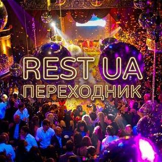REST UA ПЕРЕХОДНИК