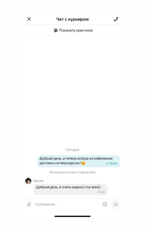 Девушка просто заказала доставку, но увидела машину курьера Татьяны и поняла, что в этой жизни она ч 2