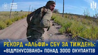 מפעילי מרכז המבצעים המיוחדים "אלפא" של ה-SBU קבעו שיאים: יותר מ-3,000 הכוחות "מינוס" בשבוע. 3,198 חיילים רו…
