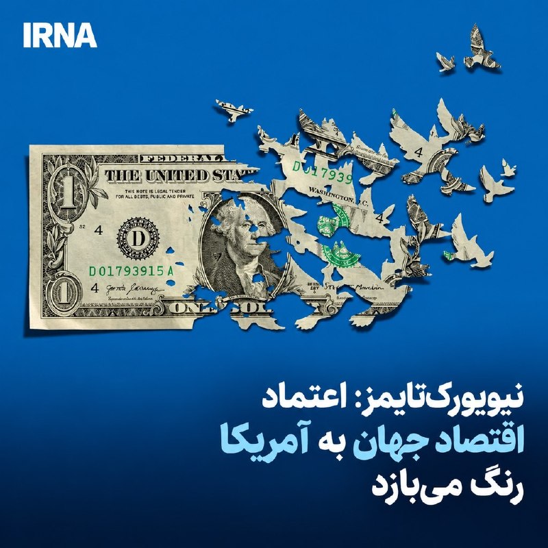 🔸 The American newspaper's forecast regarding the global position of this country's economy