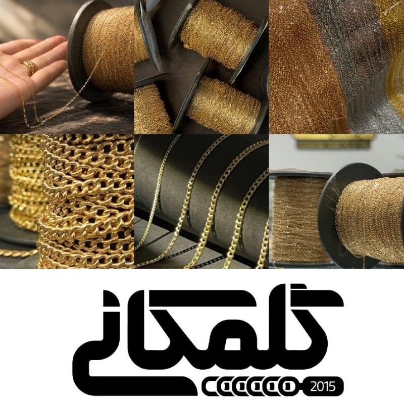 اطلاع رسانی عمومی صنف طلا,جواهر،نقره وسکهمشهد 🇮🇷: ✅️ بزرگترین تولیدکننده زنجیرهای متری در ایران✅️ دفتر فروش محصولات کارخانه زنجیربافی برجکی واقع در برج طلا و جواهر مرمر ط