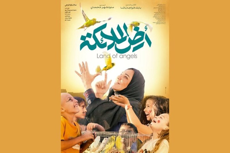 موزه سینمای ایران: 🔷 اکران بینالمللی «سرزمین فرشتهها» در جشنواره فیلم کازان🔸اکرانهای بینالمللی فیلم سینمایی «سرزمین فرشتهها» به نویسن