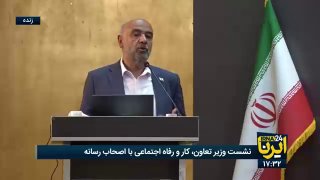 סיקור חי של IRNA;