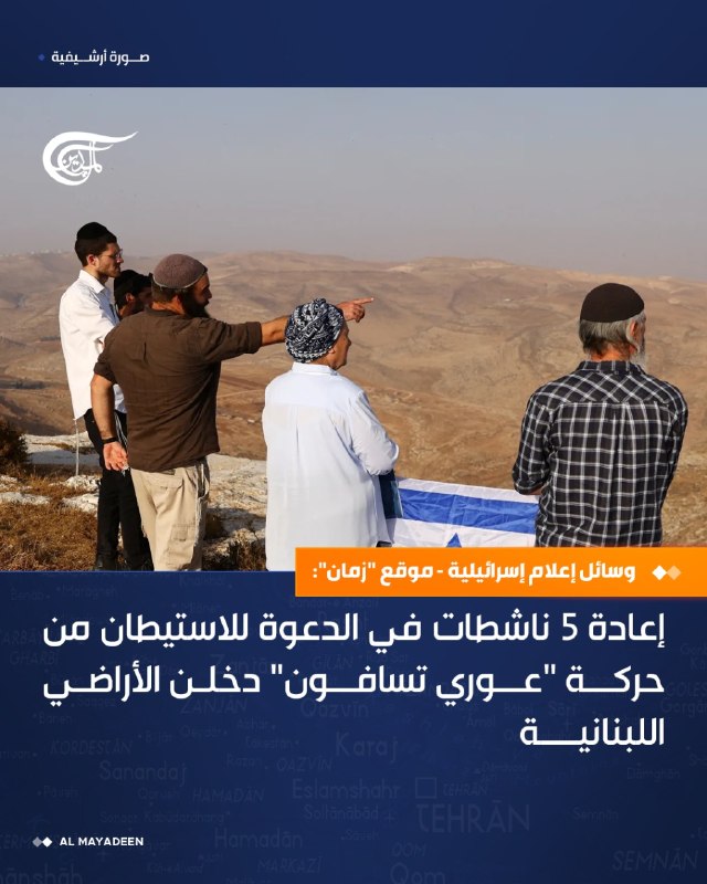 Al Mayadeen - ערוץ Al Mayadeen