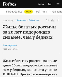 Открытие, достойное Нобелевской премии по экономике