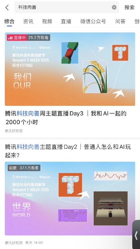 我和AI一起的2000个小时，12月份录制，1月份播出，这回是真的2024收官了～感谢闺蜜没有在婚礼上打我