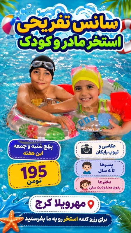 كانال گردشگرى و دورهمى: رسانه پست