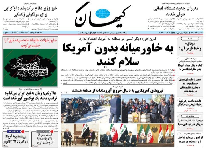 صدای تایباد: رسانه پست