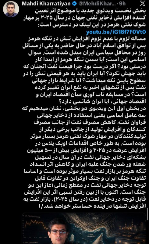 با من باشین تا گم نشین: 🔴 اگه میخواید بدونید چرا جمهوری اسلامی و نظامیانش دارن مدام زیرساخت‌ها و لوله های نفتی کشورهای حوزه خلیج فارس رو تهدید م