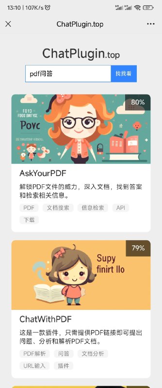 ChatGPT 的插件市场页面无法搜索插件，只能一页一页翻去查找自己可能需要的插件