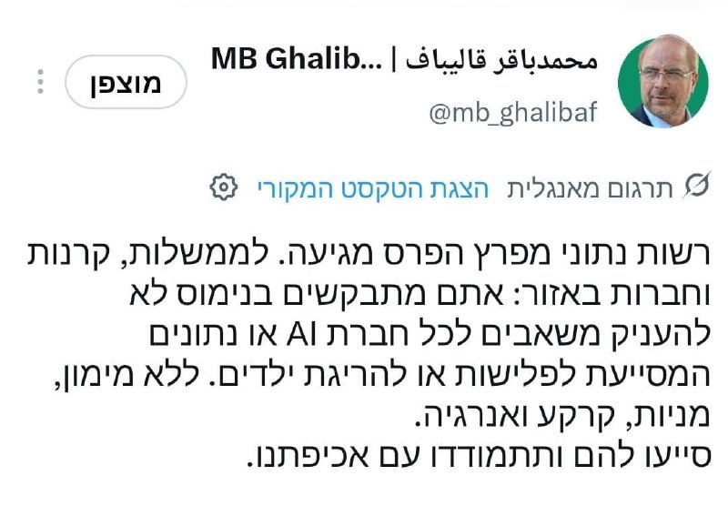 Iranian warning against attacking AI centers and server farms in the Gulf countries.