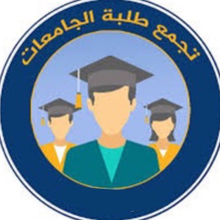 كروب جامعة البيان- students