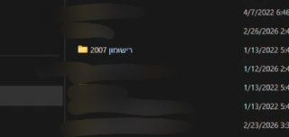 חדשות סייבר - ארז דסה