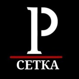 Poiagust | Сетка 📁