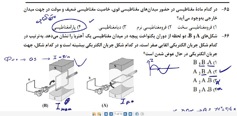 آموزشگاه هاوبیر(گاج_نمایندگی_کامیاران): رسانه پست